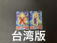 スーパードラゴンボールヒーローズ　孫悟空　孫悟飯　台湾版　CP