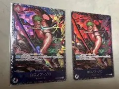 ロロノア・ゾロ 2枚セット　フラッグシップ　未開封　フラシ　賞品　プロモ