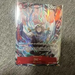 コビーrパラレル