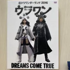 ドリームズ・カム・トゥルー ウラワン ライブDVD 2016 ドリカム