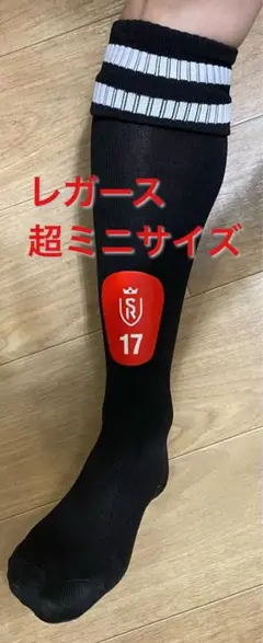 サッカー/フットサル レガース 超ミニサイズ すねあて