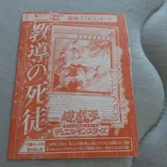 教導の死徒　VJMP-JP278　1枚