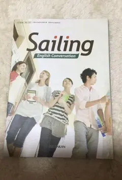 Sailing英語の教材