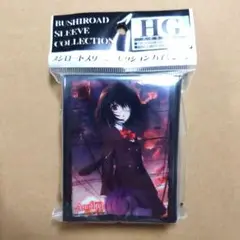 Another 見崎 鳴 スリーブ　未開封　キャラクタースリーブ Another 見崎 鳴 スリーブ 未開封 キャラクタースリーブ
