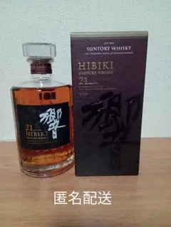 サントリー ウイスキー 響21年 700ml