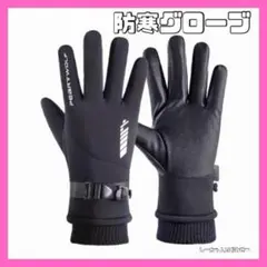 軽量✨グローブ アウトドアグローブ サイクリンググローブ タッチパネル対応