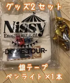 Nissy プレミアムシート グッズ 愛知