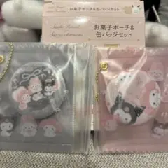 スタジオハヌル サンリオコラボ お菓子ポーチ缶バッジセット