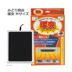 暖トツMサイズ