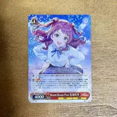 ヴァイスシュヴァルツ 学マス Boom Boom Pow 花海咲季 RR