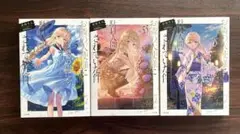 お隣の天使様にいつの間にか駄目人間にされていた件 ５・5.5・6巻セット