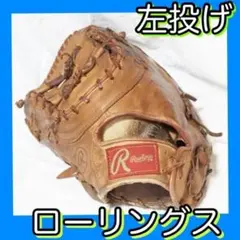 ローリングス ファーストミット 軟式用 左投げ 左利き 送料無料 匿名配送