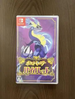 ポケットモンスター バイオレット