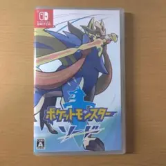 ポケットモンスター ソード Nintendo Switch