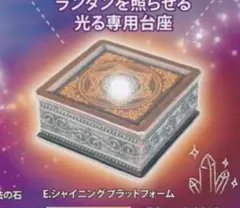 ダイキャスト製 魔法のランタン レッドブロンズバージョン　ガチャ