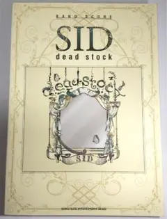 バンドスコア SID dead stock