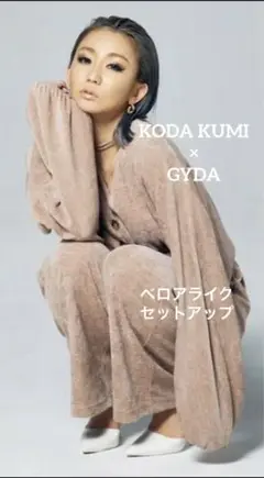 倖田來未 GYDA コラボ ベロアライク セットアップ