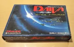 ディーヴァ DAIVA ストーリー6 ナーサティアの玉座 ファミコン FC