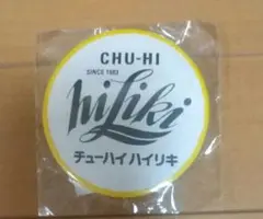 新品未使用 非売品 ハイリキ 缶バッジ
