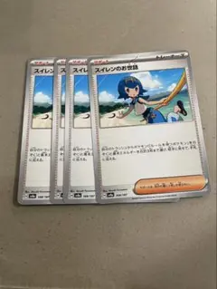 スイレンのお世話　４枚