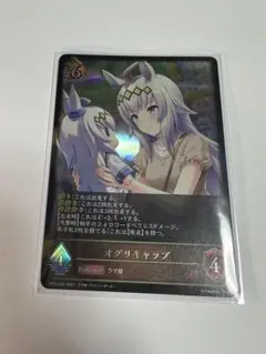 SP LG シャドバ　オグリキャップ シャドバ ウマ娘 SP SL LG オグリキャップ サイン