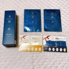 KOSE コーセー 米肌 肌潤化粧水 おまけ付き