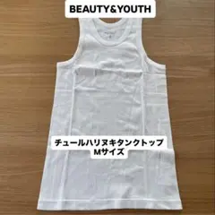 【新品未使用】BEAUTY&YOUTH（ビューティアンドユース）タンクトップ Ｍ