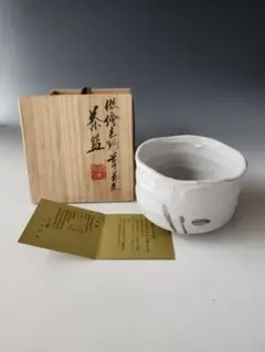京焼　加陽庵　中村東洸作　乾山意雪笹　小鉢　五客　共箱　D　R6723 京焼 加陽庵 中村東洸作 乾山意雪笹 小鉢 五客