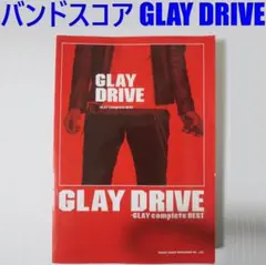 GLAY／DRIVE-GLAY complete BEST　バンドスコア　ギター GLAY バンドスコア DRIVE GLAY complete BEST 24曲 ドレミ楽譜