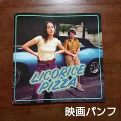 リコリスピザ 映画パンフレット アラナ・ハイム ポールトーマスアンダーソン