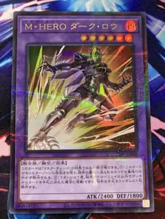 M・HERO ダーク・ロウ　絵違い　ウルパラ　ウルトラパラレルレア