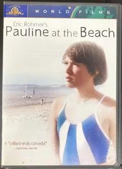 ポーリーヌ・アット・ザ・ビーチ DVD 洋画