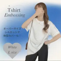 Tシャツ レディース ゆったり オーバーサイズ エンボス加工 シンプル ホワイト