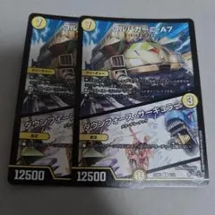 ゴルパガーニA7/ダウンフォース・サーキュラー　2枚　いくらか傷ありプレイ用