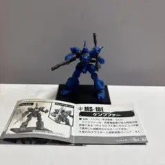 MS-18E フィギュア 青 ライフル付き
