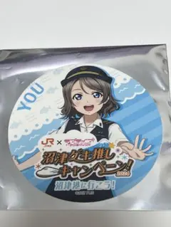 JR東海ラブライブ！サンシャイン！！沼津ゲキ推しキャンペーンステッカー　複数あり