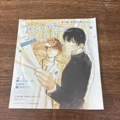 みなと商事コインランドリー 番外編 ドラマCD