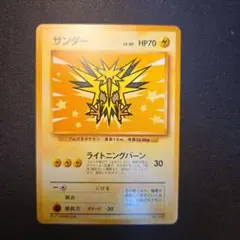 ポケモンカード サンダーLV30 ライトニングバーン 旧裏 プロモ P02