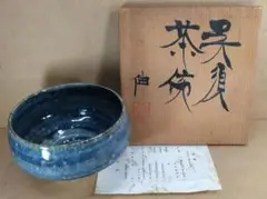 なんたろう【本物保証】藤平伸 灰釉草文花瓶 栞 共布 共箱 京都私立大 Amazon.co.jp: 本物保証藤平伸 灰釉草文花瓶 栞 共布 共箱 京都