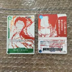 ワンピース カードゲーム モンキー・D・ルフィ