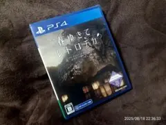春ゆきてレトロチカ　ＰＳ４ （ＰＳ５）　パッケージ 版