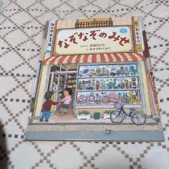 なぞなぞのみせ