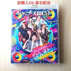ジャニーズWEST なうぇすと 通常盤 Blu-ray