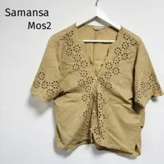 【最終値引】 SamansaMos2 サマンサモスモス 刺繍入り 半袖カーディガ