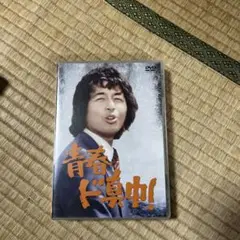 青春ド真中！ DVD スペシャルボックス 4巻セット 青春ド真中！ DVD スペシャルボックス 4巻セット - メルカリ