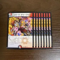 ●リロードチャージャー 8枚 BD14統一⑦