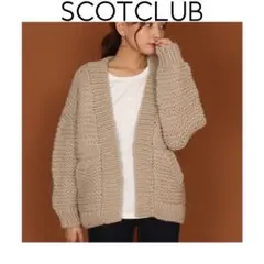 新品 SCOTCLUB ローゲージ ハンド ニット カーディガン ベージュ