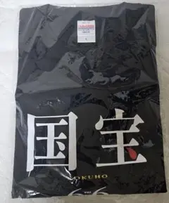 映画　国宝　Tシャツ(限定)
