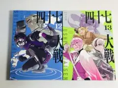 2025年最新】四十七大戦 12の人気アイテム - メルカリ