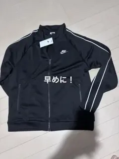 Nike ブラック ジャージジャケット　新品未使用　レア11000円